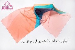 [ايشارب مستطيل عريض مطبوع - Print(10)(s4)] Scarf with interlaced colors, kashmeir in turquoise