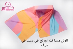 [ايشارب مستطيل عريض مطبوع - Print(10)(s7)]  Scarf with interlaced colors, mauve in pink and mauve