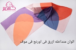 [ايشارب مستطيل عريض مطبوع - Print(10)(s8)]  Scarf with interlaced colors, blue in orange and mauve