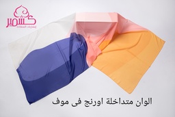 [ايشارب مستطيل عريض مطبوع - Print(10)(s10)]  scarf with interlaced colors, mauve in orange